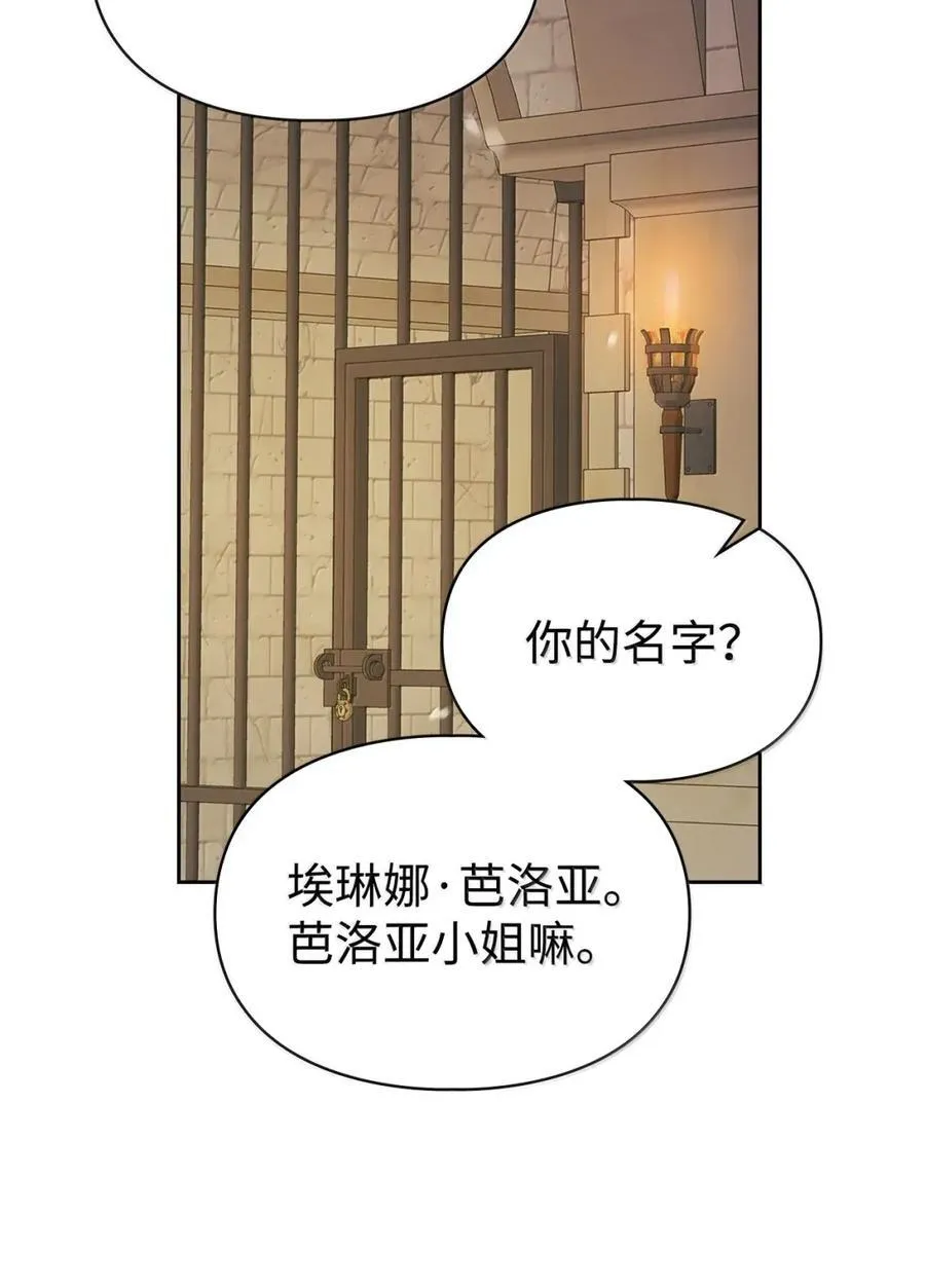 42 帝国的实权者 第103页