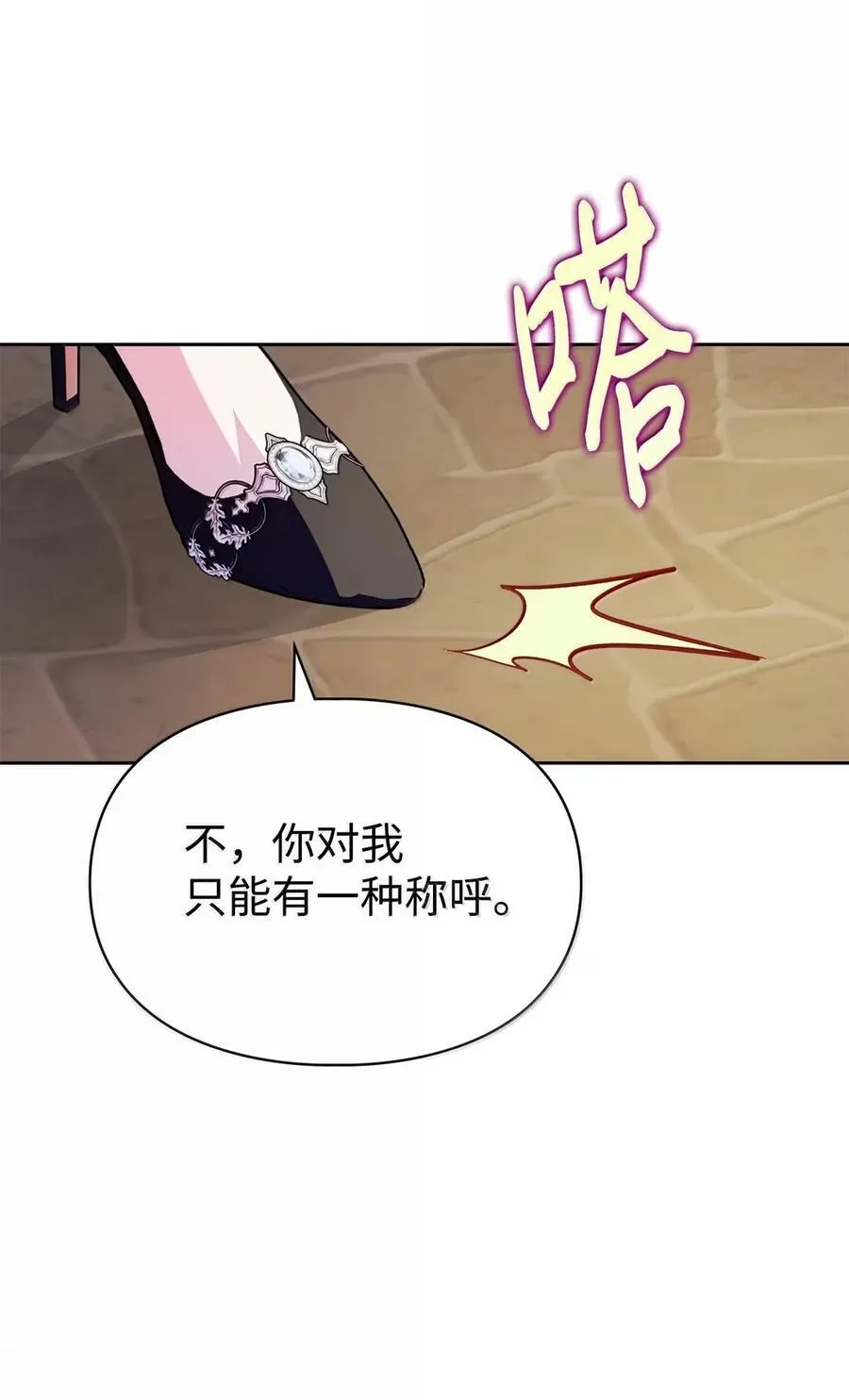 42 帝国的实权者 第104页