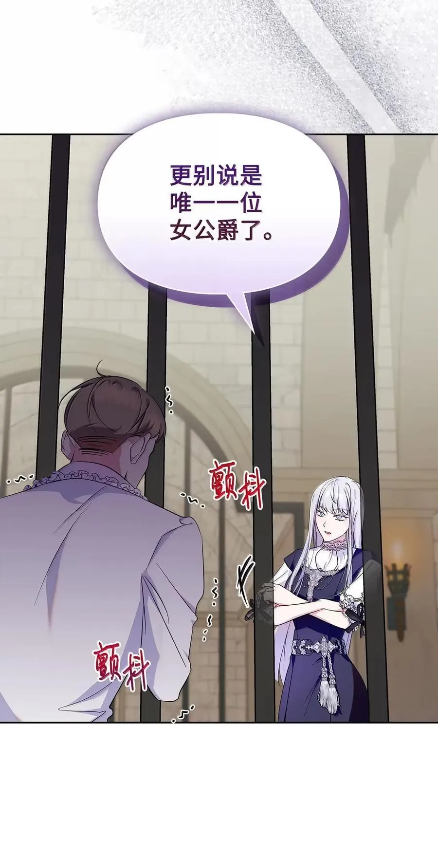 42 帝国的实权者 第108页