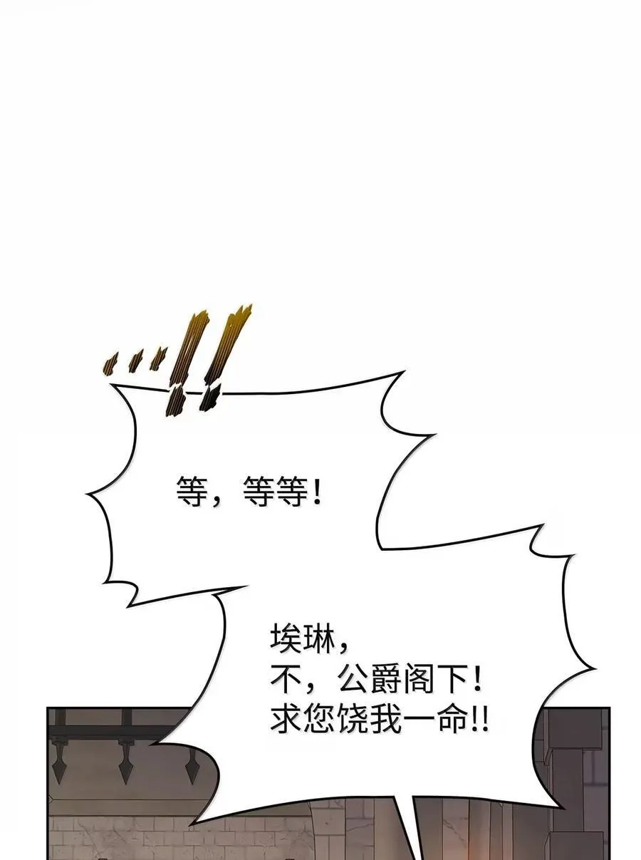 42 帝国的实权者 第112页