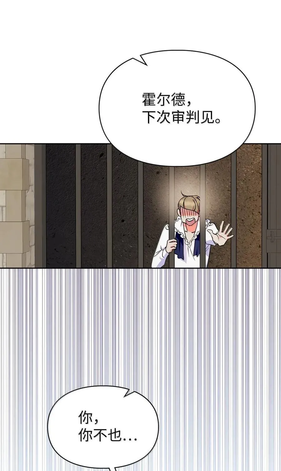 42 帝国的实权者 第114页