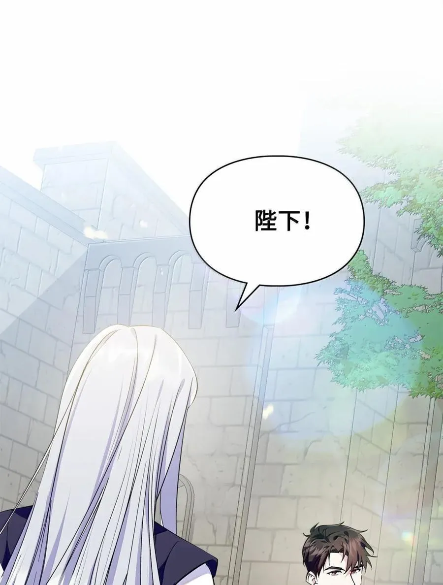 42 帝国的实权者 第119页