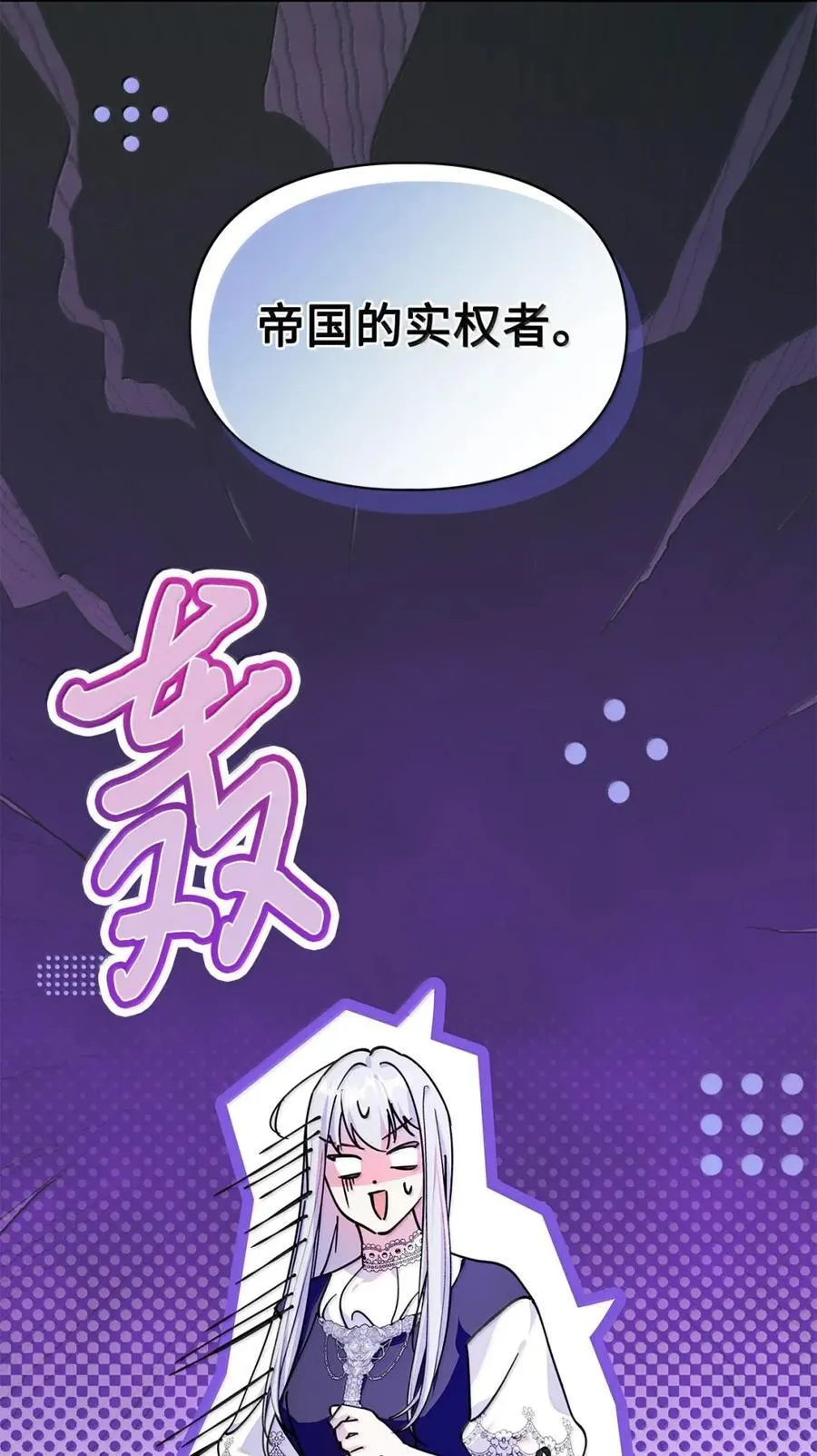 42 帝国的实权者 第122页