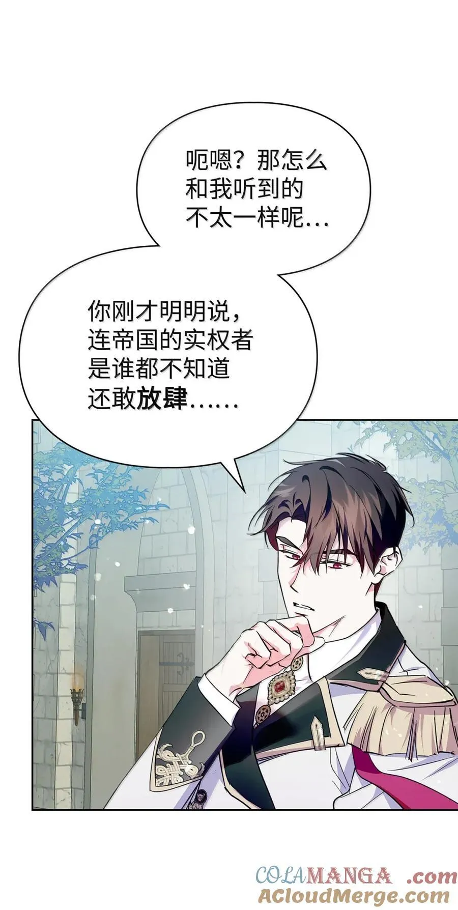 43 甩锅皇帝 第4页