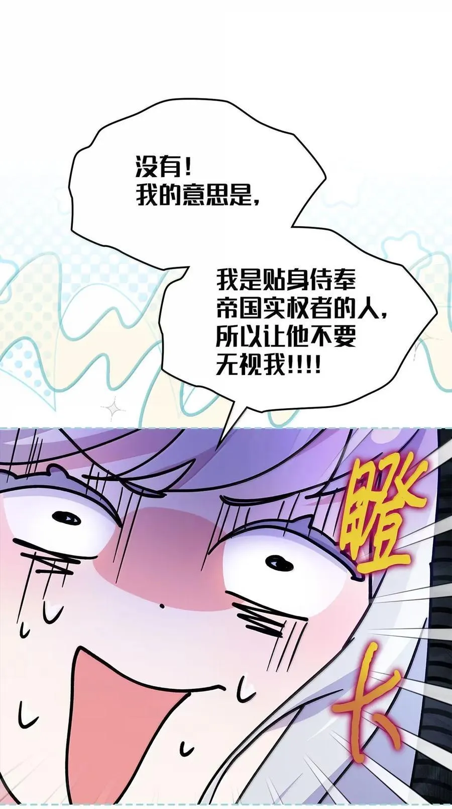 43 甩锅皇帝 第5页
