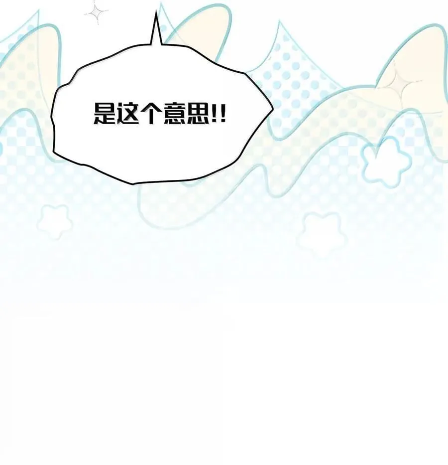 43 甩锅皇帝 第6页