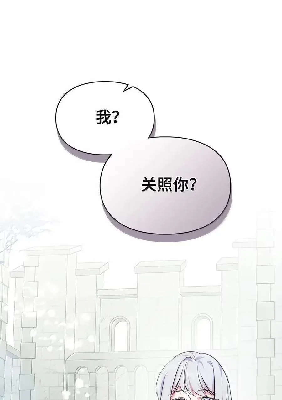 43 甩锅皇帝 第8页