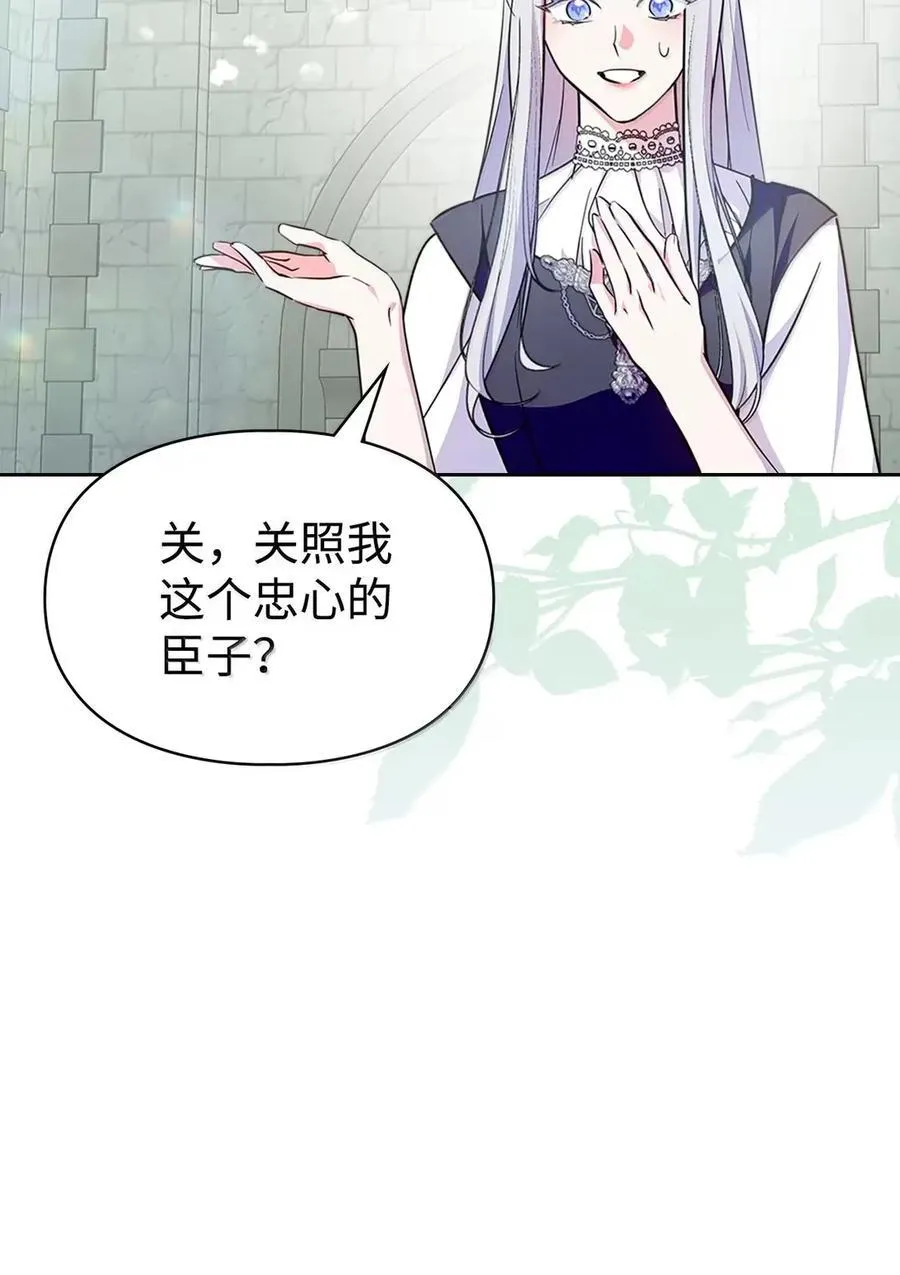 43 甩锅皇帝 第9页
