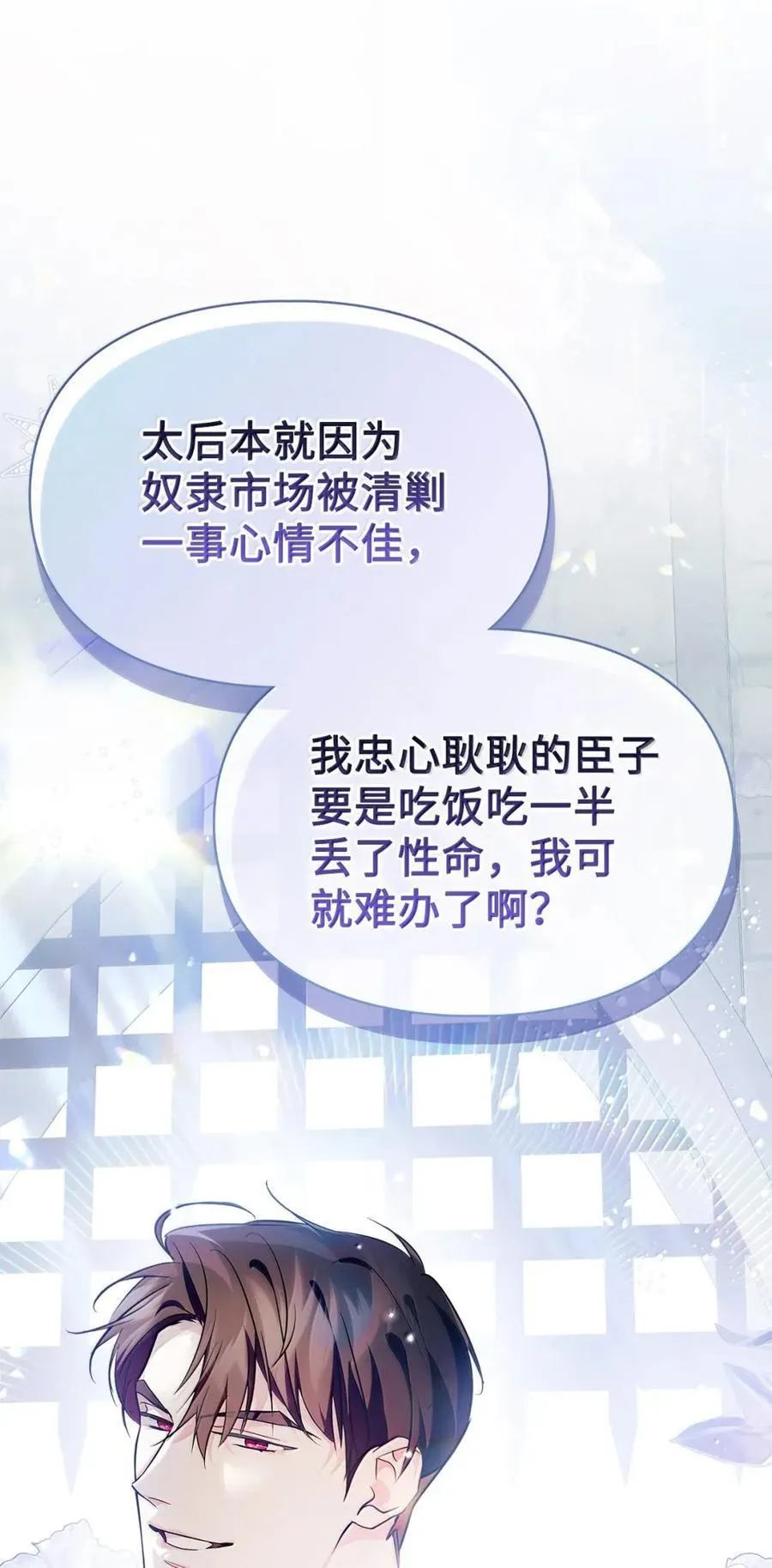 43 甩锅皇帝 第12页