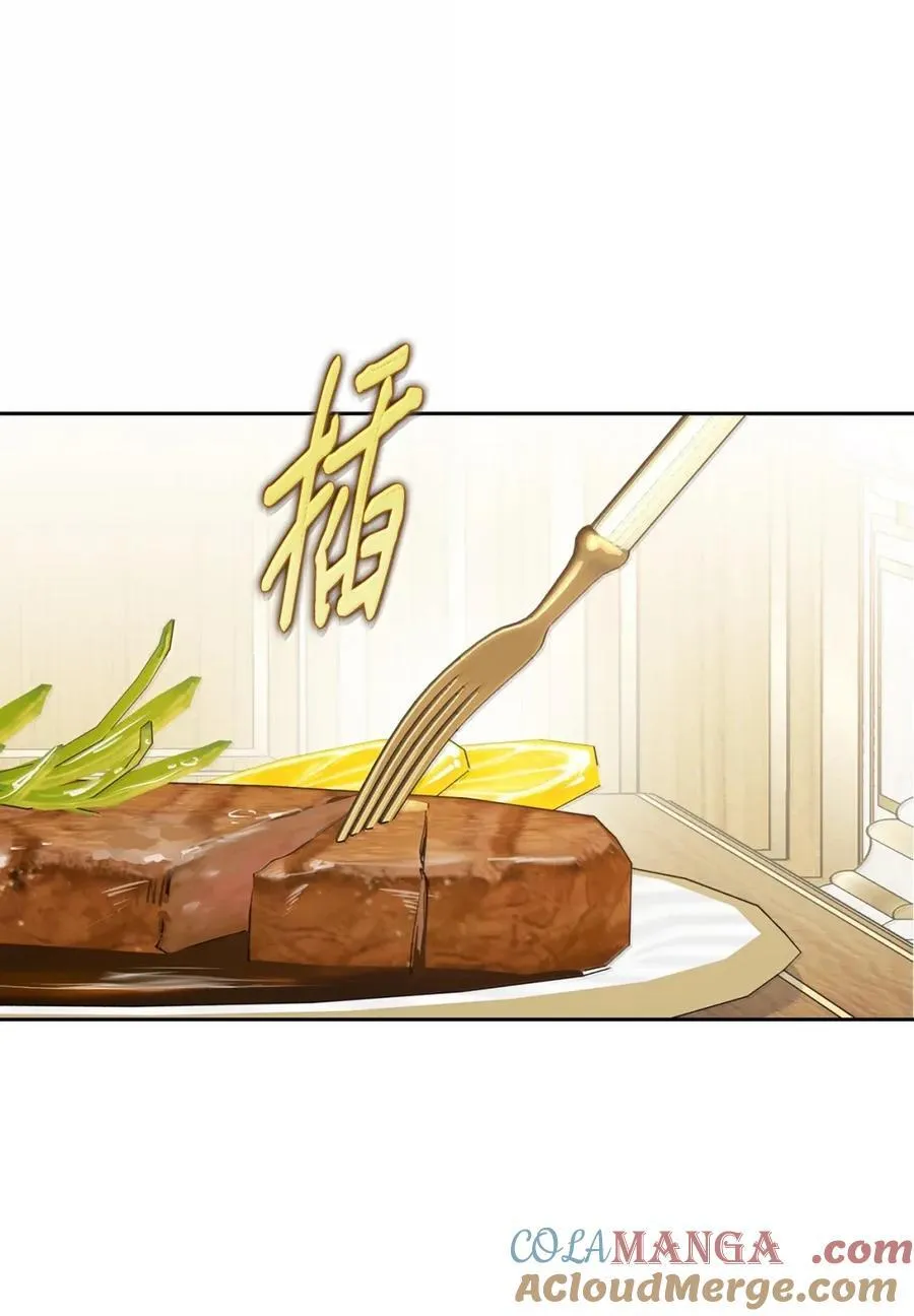 43 甩锅皇帝 第16页