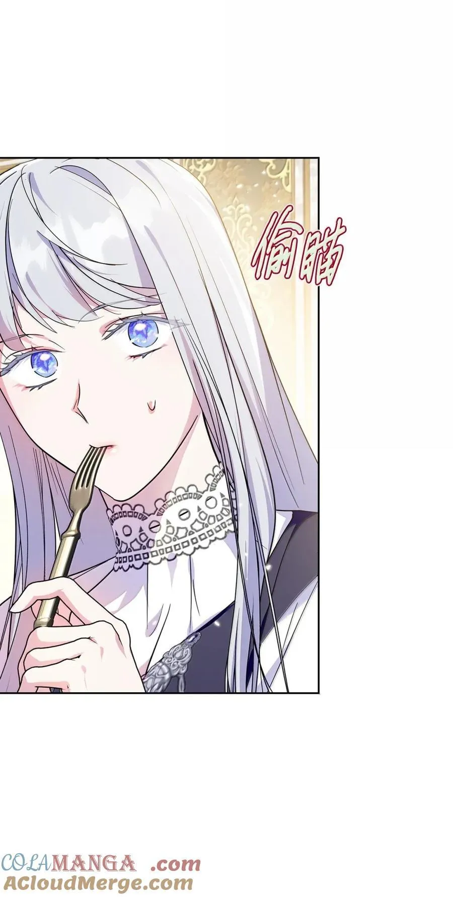 43 甩锅皇帝 第19页