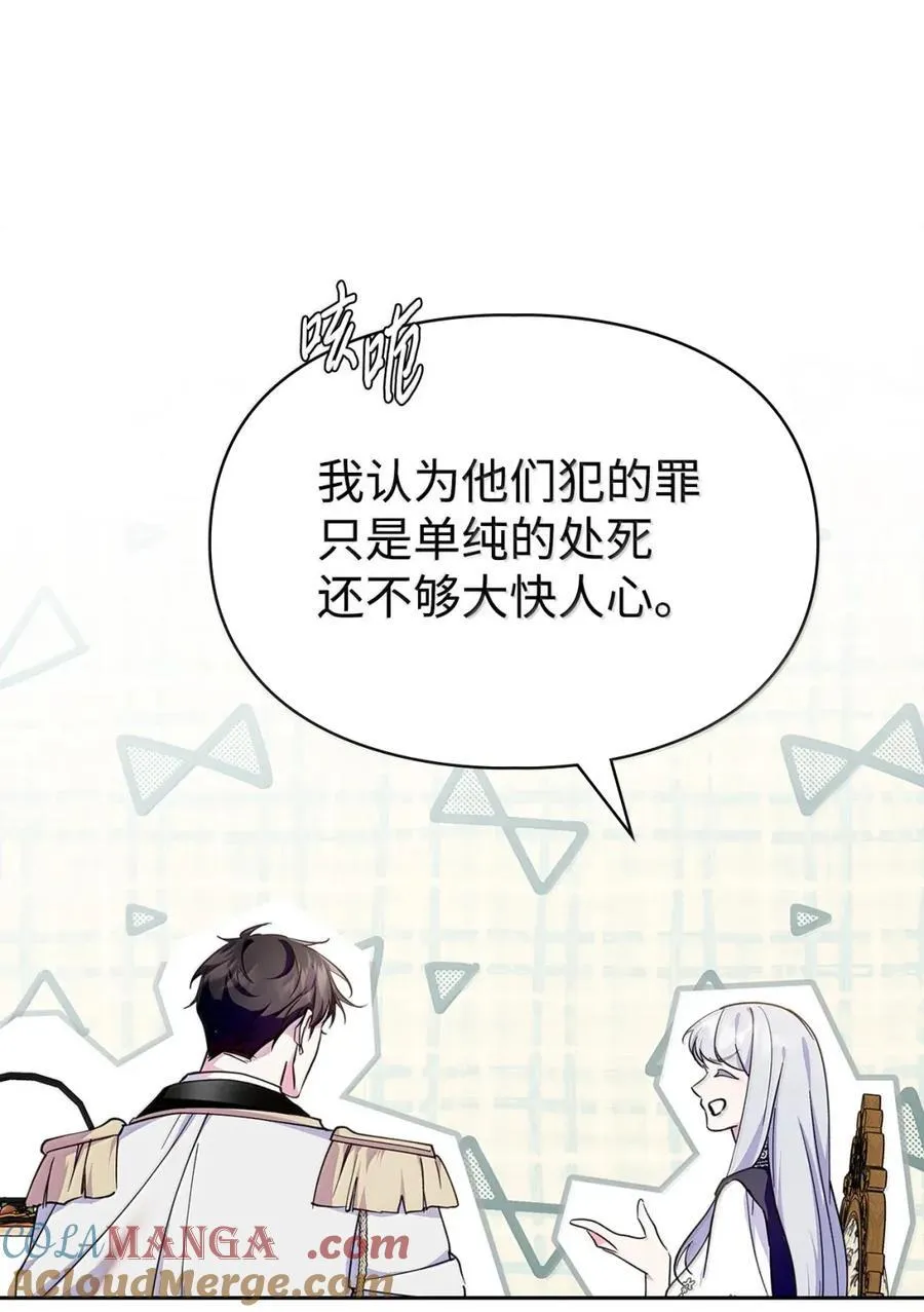 43 甩锅皇帝 第22页