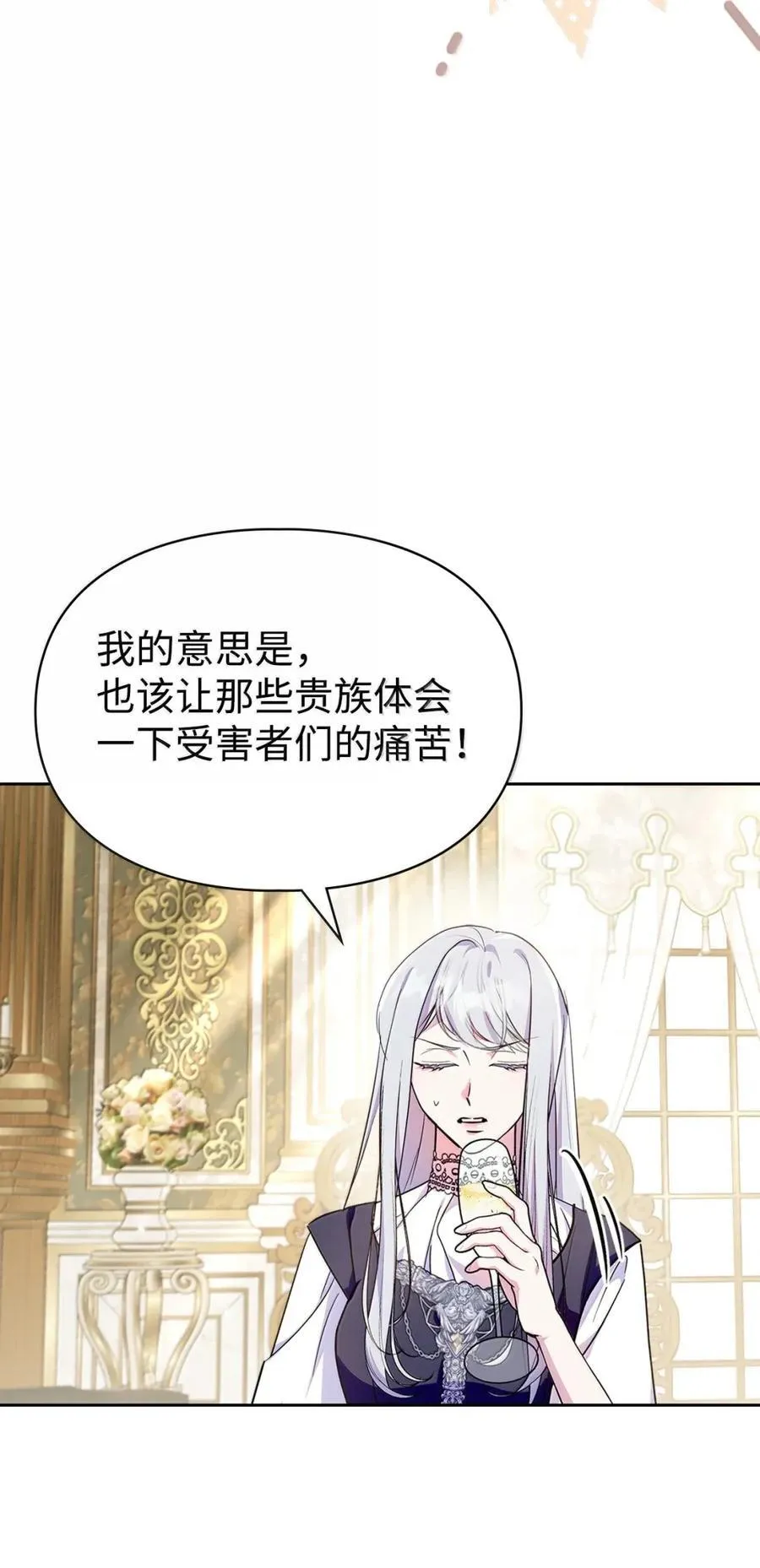 43 甩锅皇帝 第26页