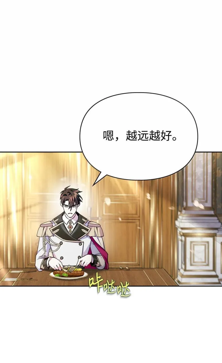 43 甩锅皇帝 第29页