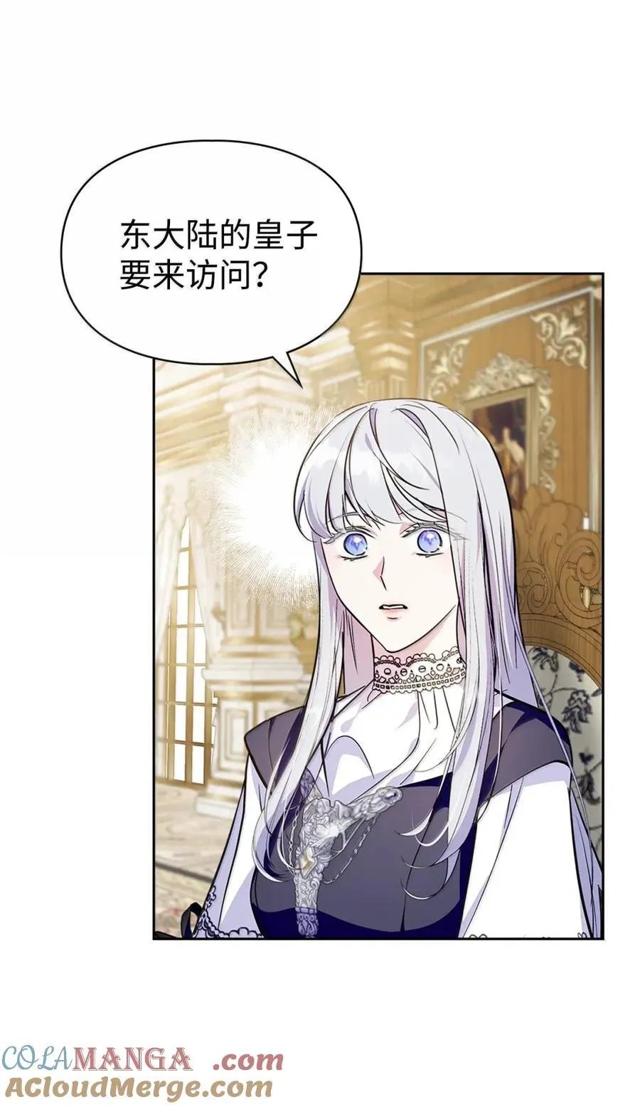 43 甩锅皇帝 第31页