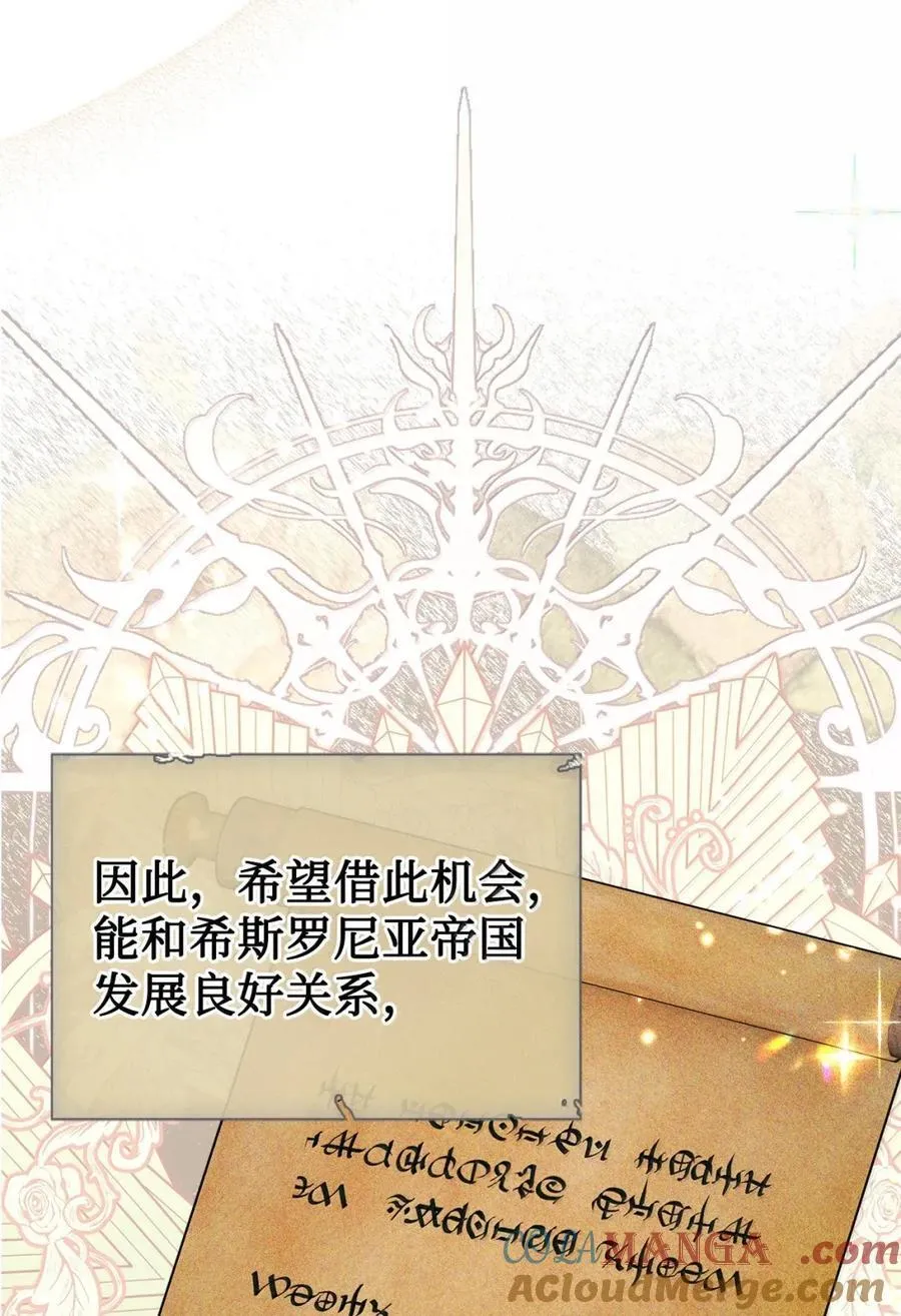 43 甩锅皇帝 第34页