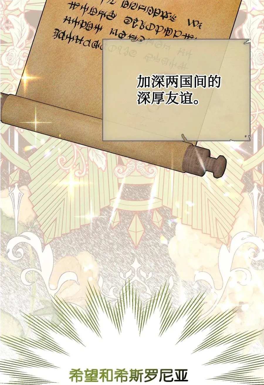 43 甩锅皇帝 第35页