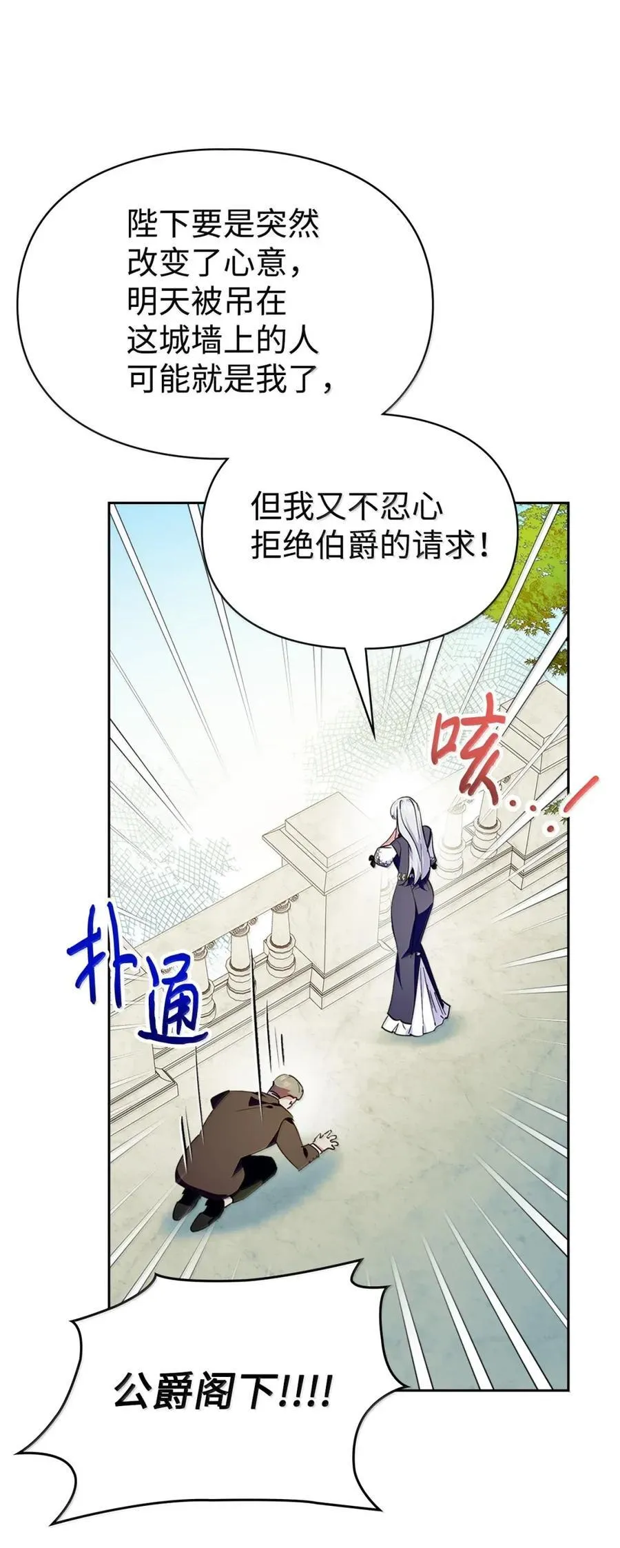 43 甩锅皇帝 第51页