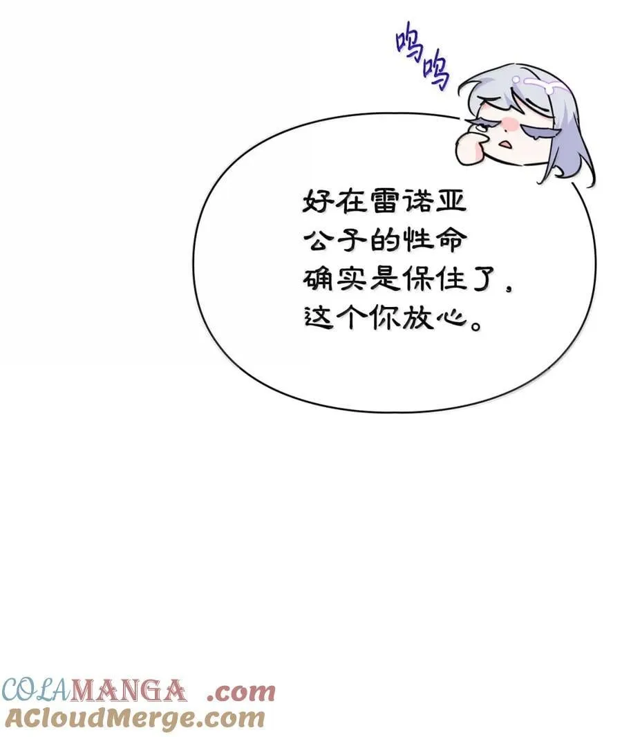 43 甩锅皇帝 第52页