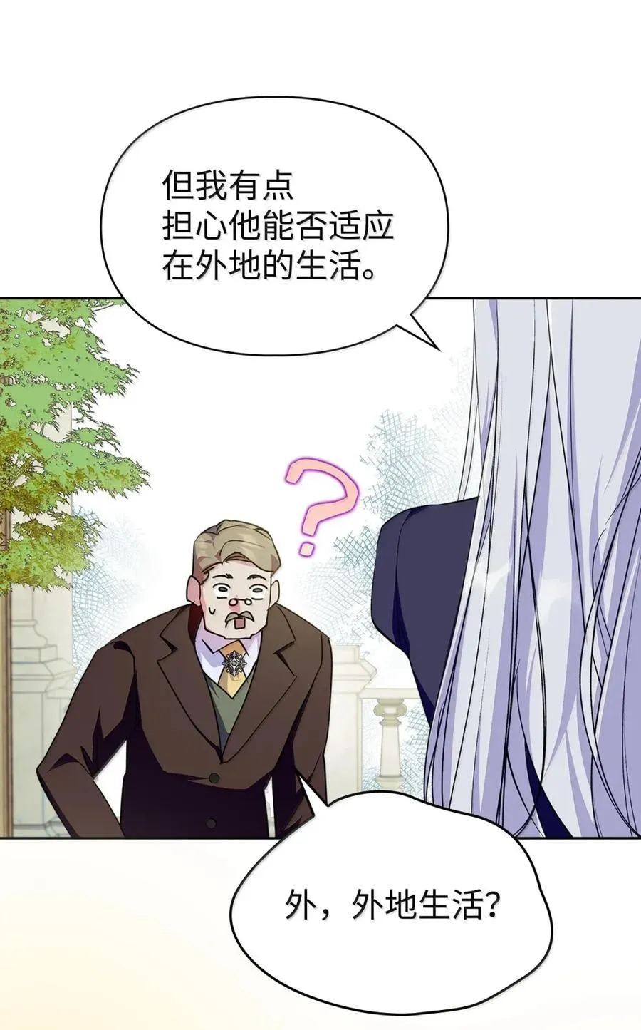 43 甩锅皇帝 第53页