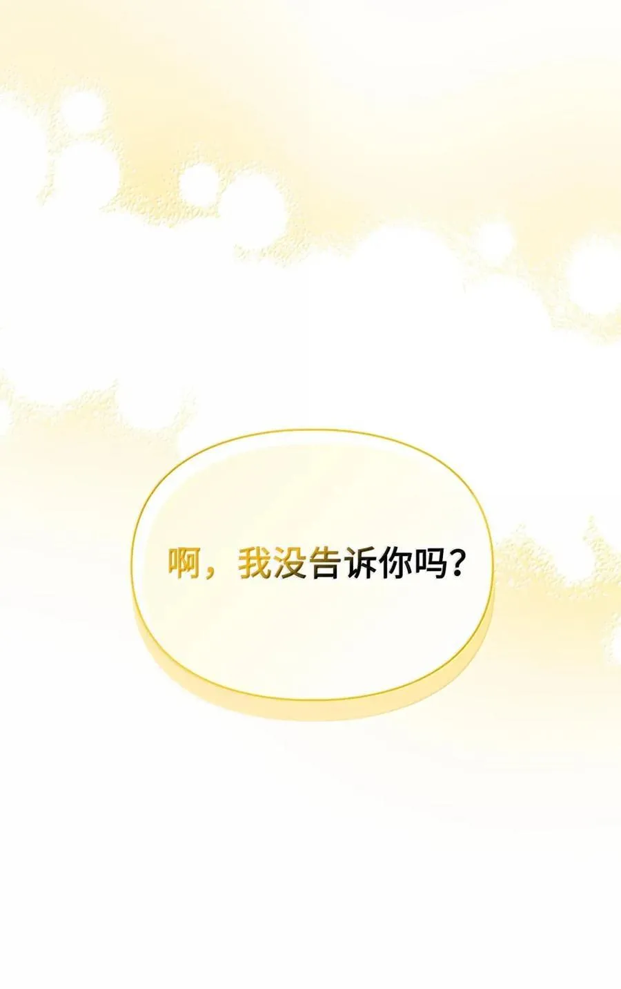 43 甩锅皇帝 第54页
