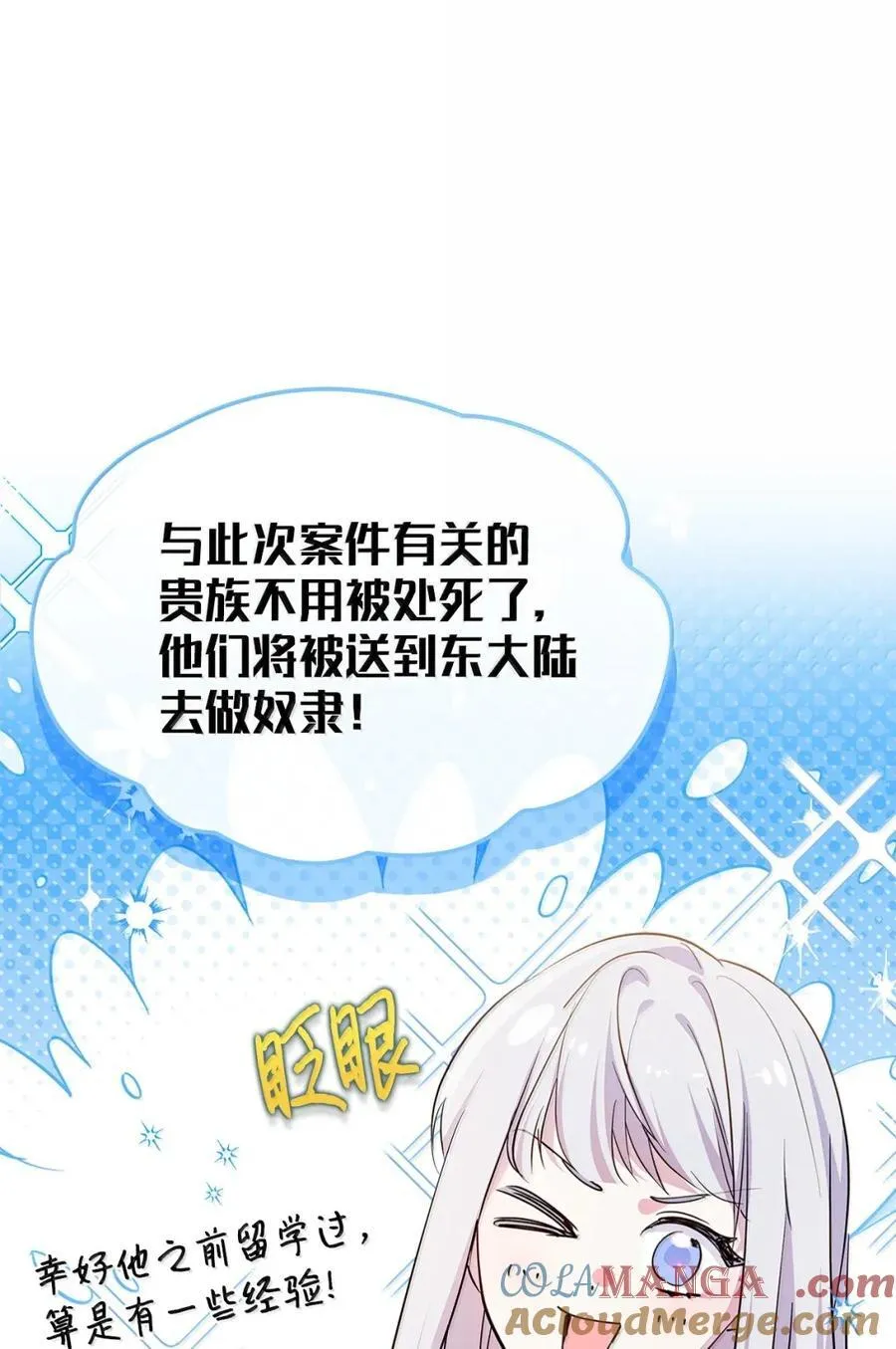 43 甩锅皇帝 第55页