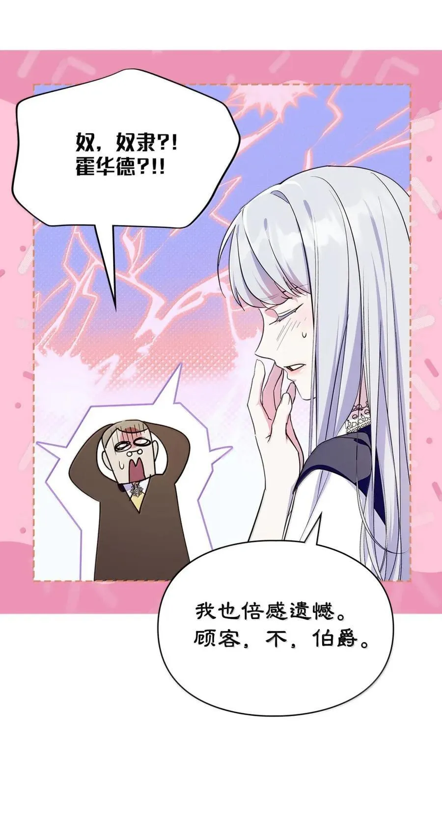 43 甩锅皇帝 第57页