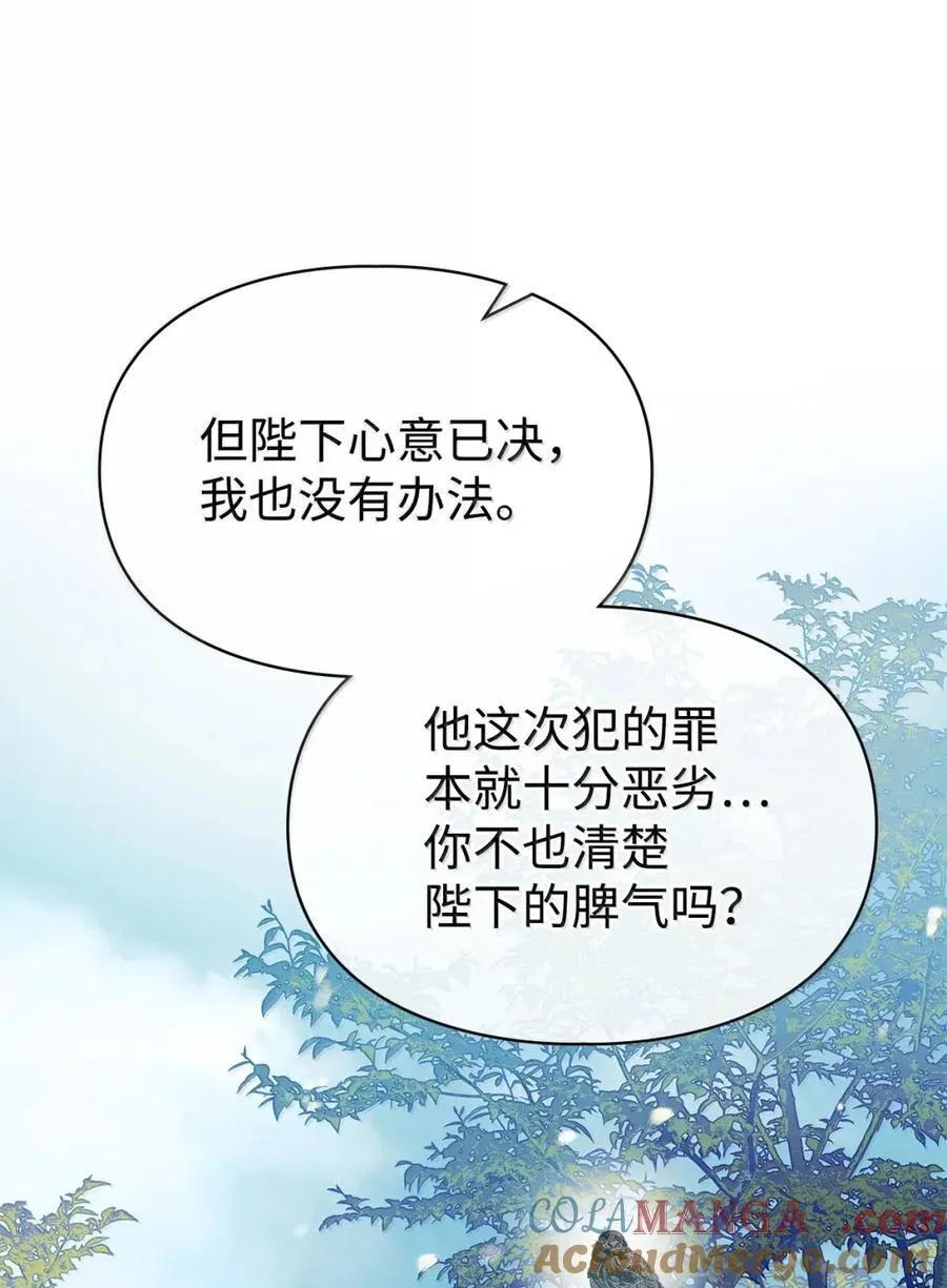 43 甩锅皇帝 第58页
