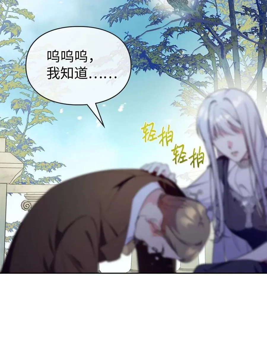 43 甩锅皇帝 第59页