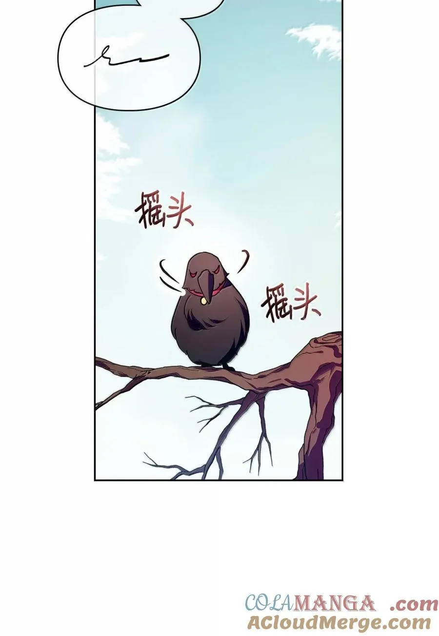 43 甩锅皇帝 第61页