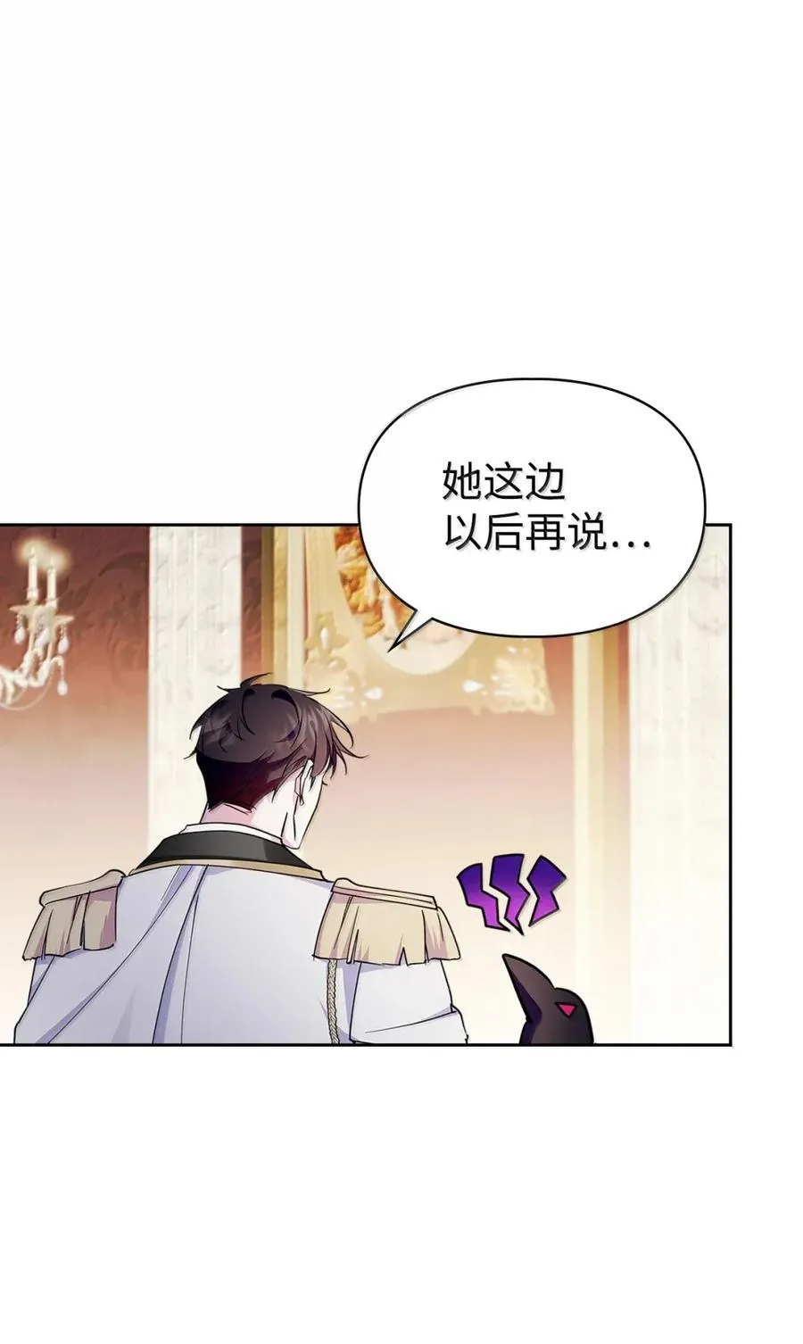 43 甩锅皇帝 第72页