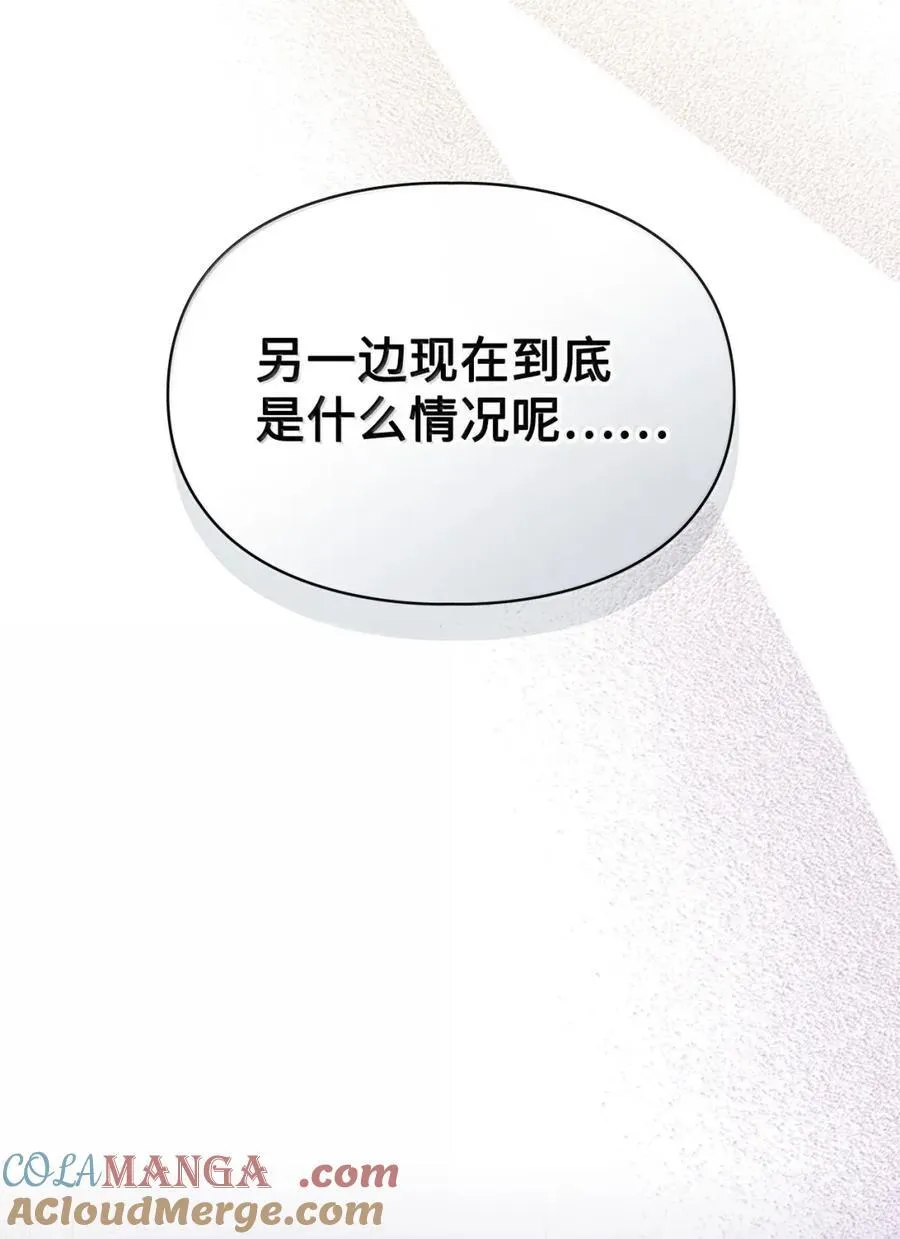 43 甩锅皇帝 第76页