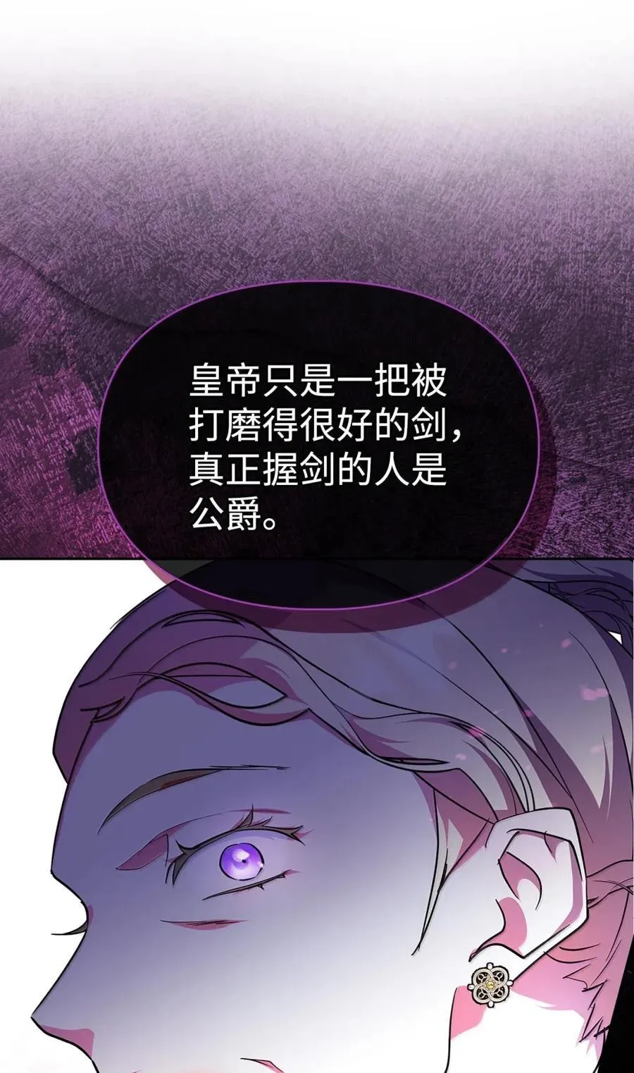 43 甩锅皇帝 第83页