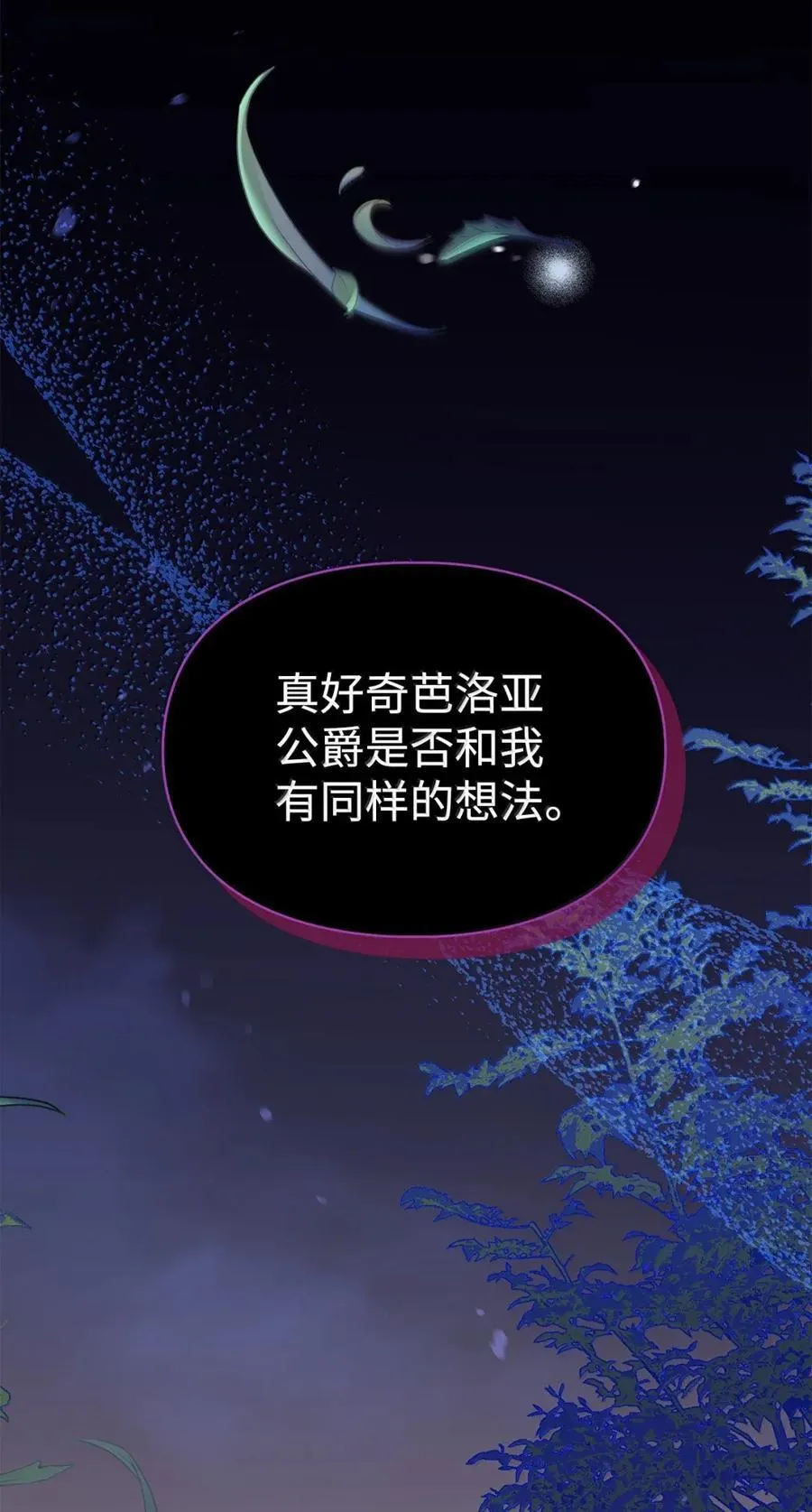 43 甩锅皇帝 第93页