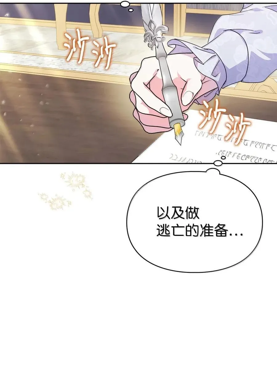 44 外交战袍 第3页