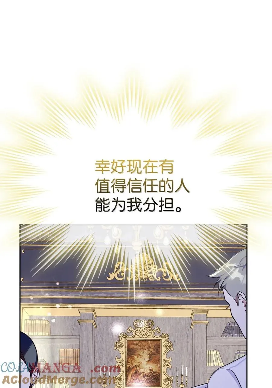 44 外交战袍 第4页