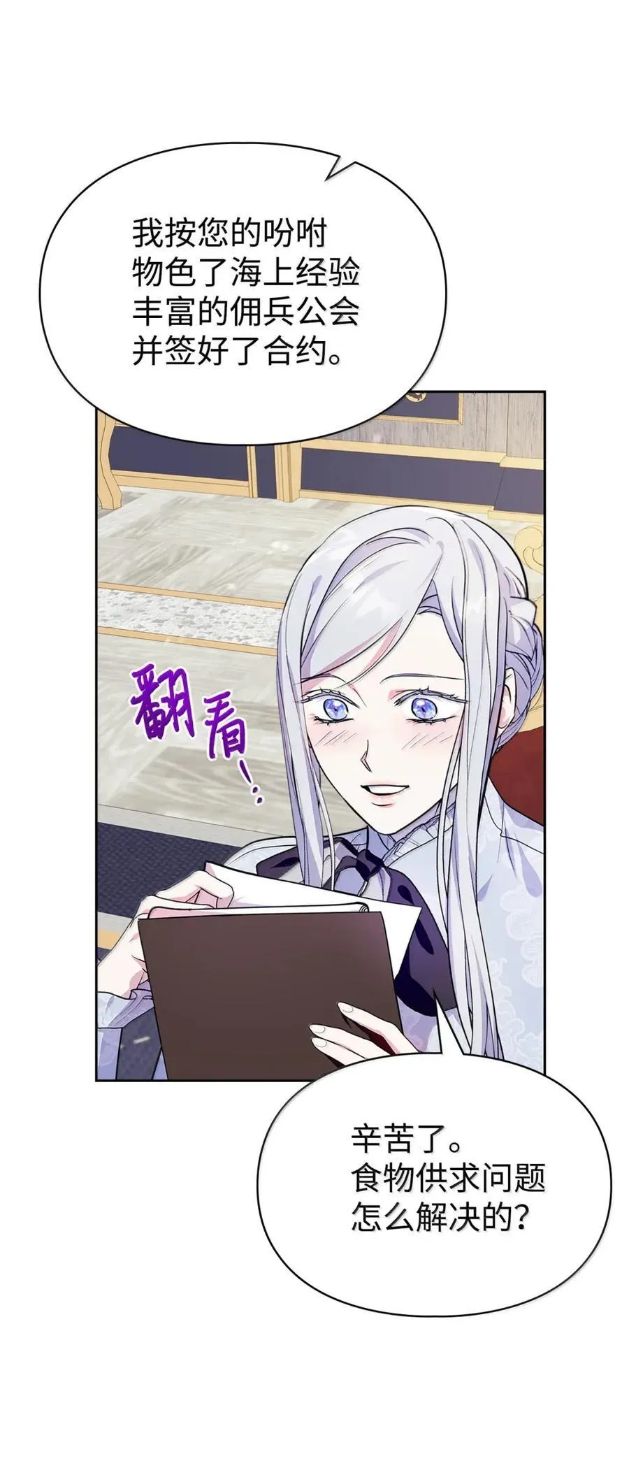 44 外交战袍 第9页