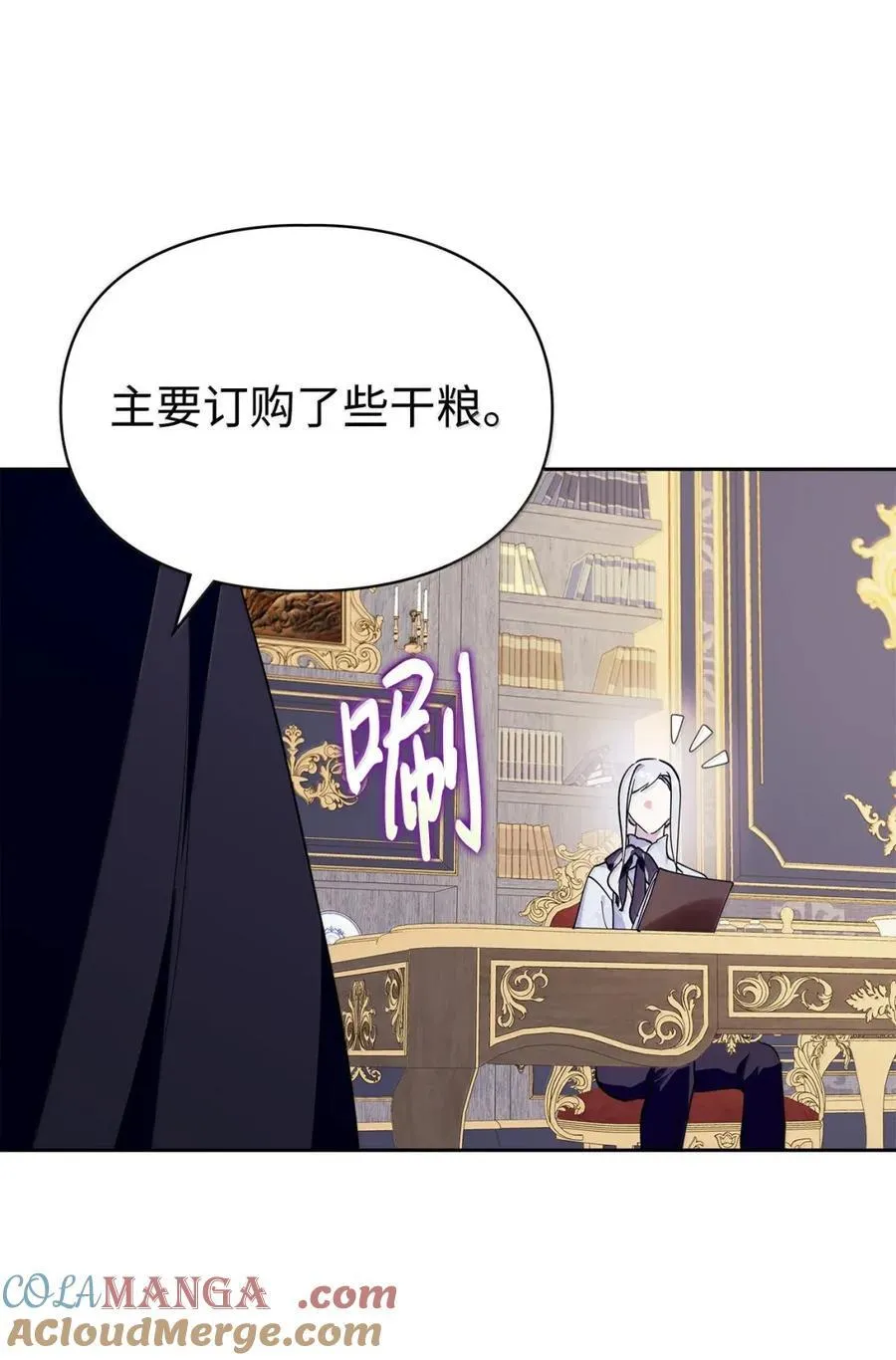 44 外交战袍 第10页