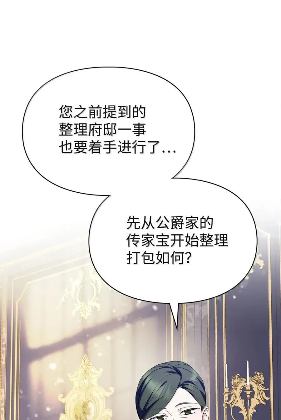 44 外交战袍 第11页