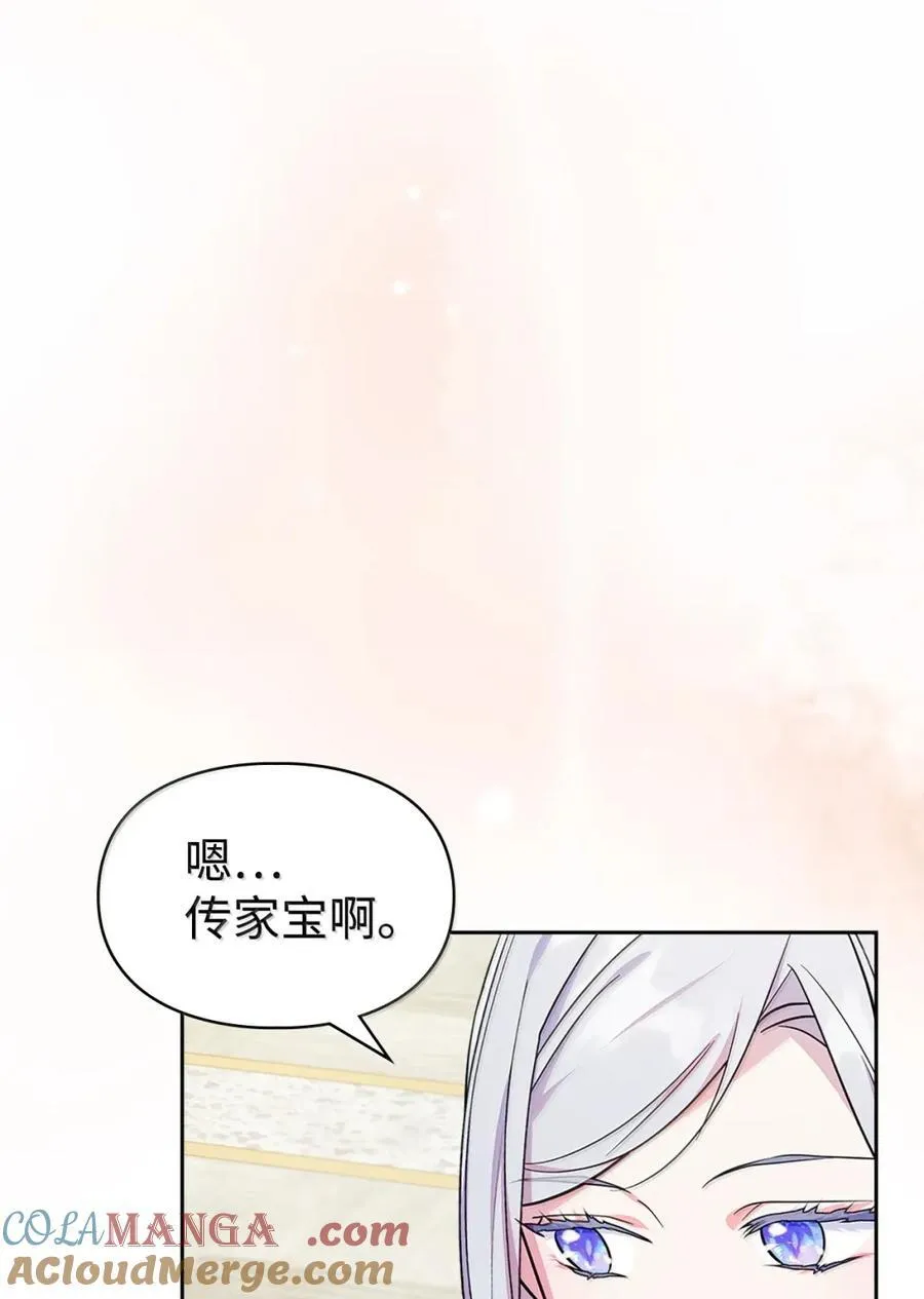 44 外交战袍 第13页