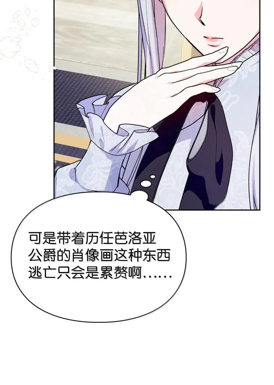 44 外交战袍 第14页