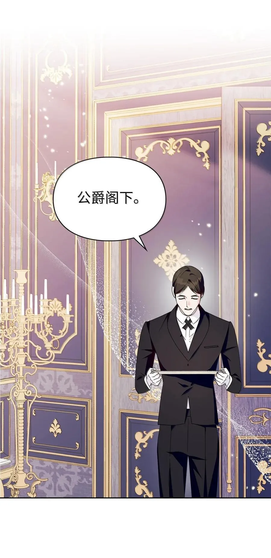 44 外交战袍 第18页