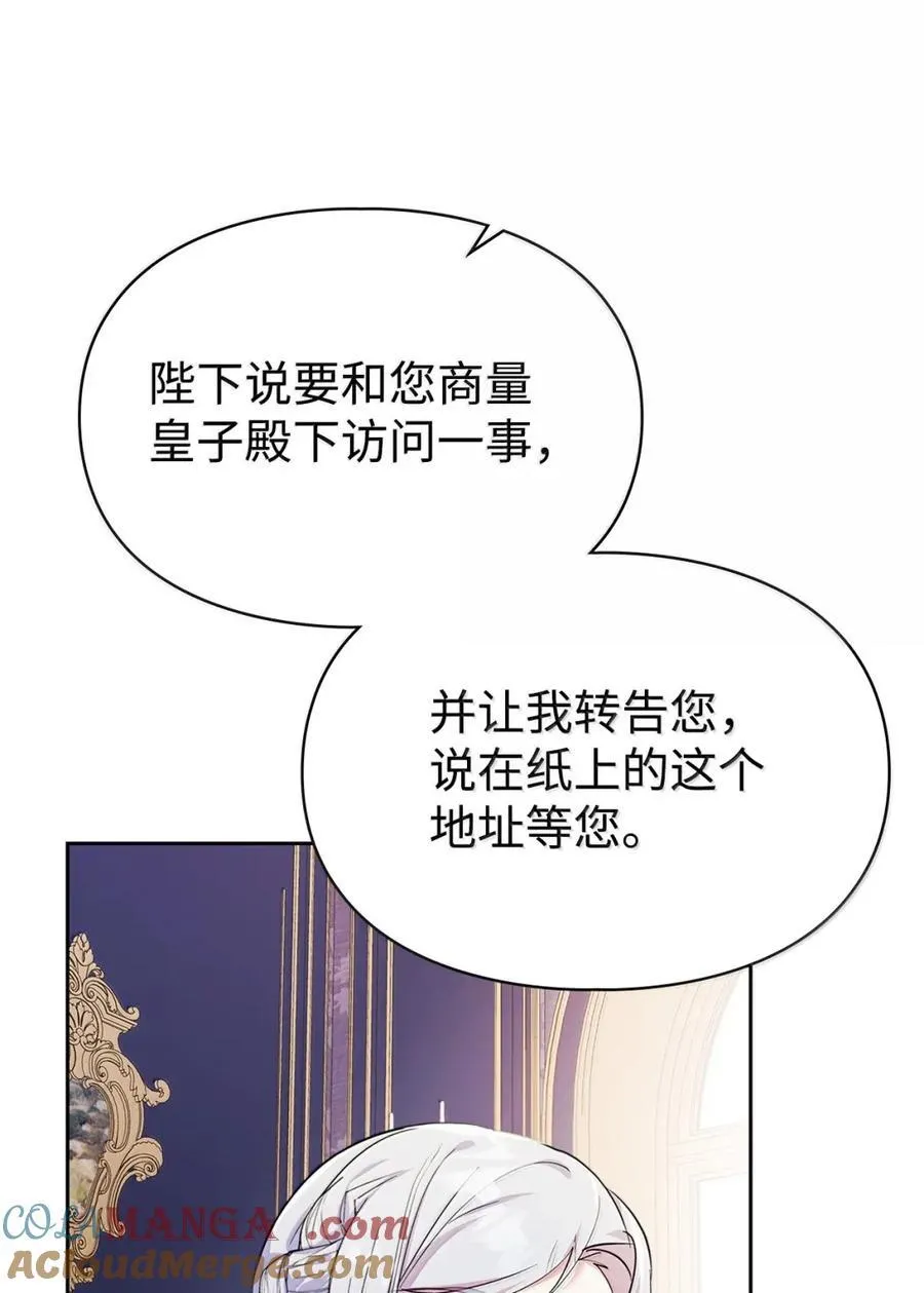 44 外交战袍 第19页