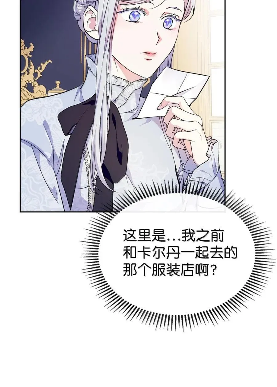 44 外交战袍 第20页