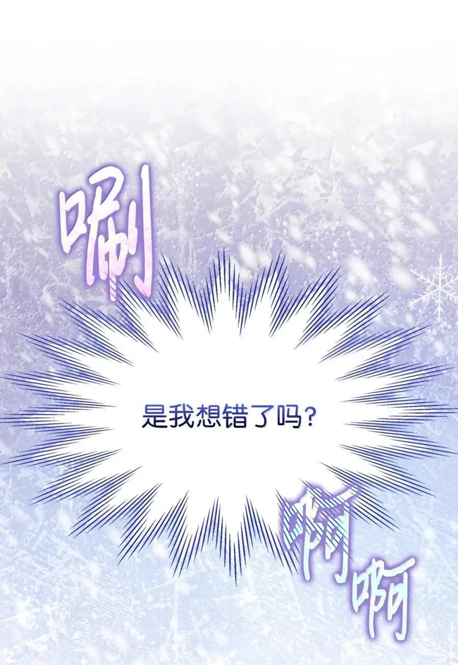 44 外交战袍 第29页
