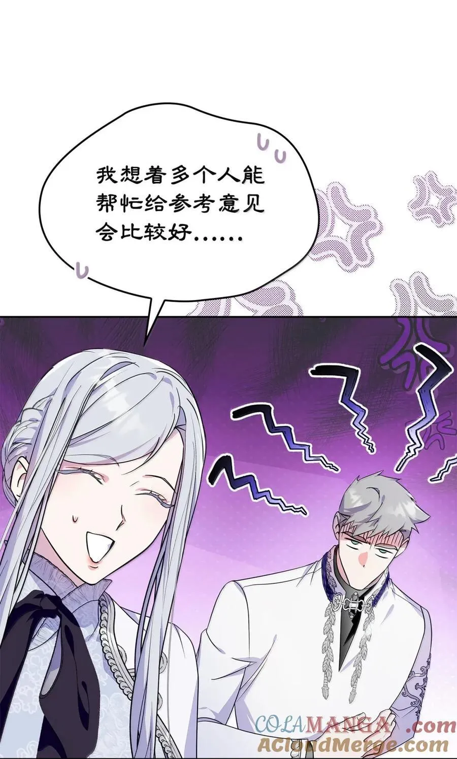 44 外交战袍 第31页