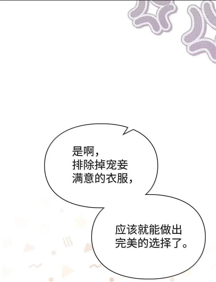 44 外交战袍 第32页