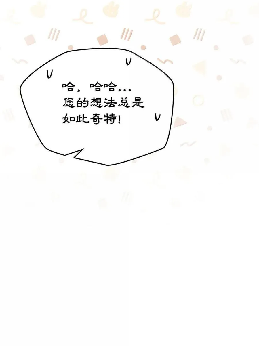 44 外交战袍 第33页