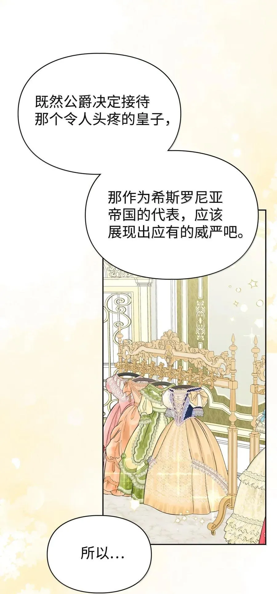44 外交战袍 第36页