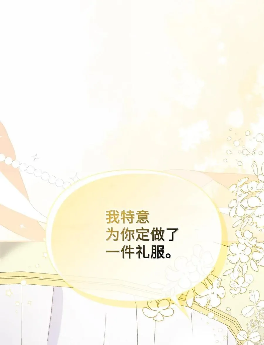 44 外交战袍 第38页